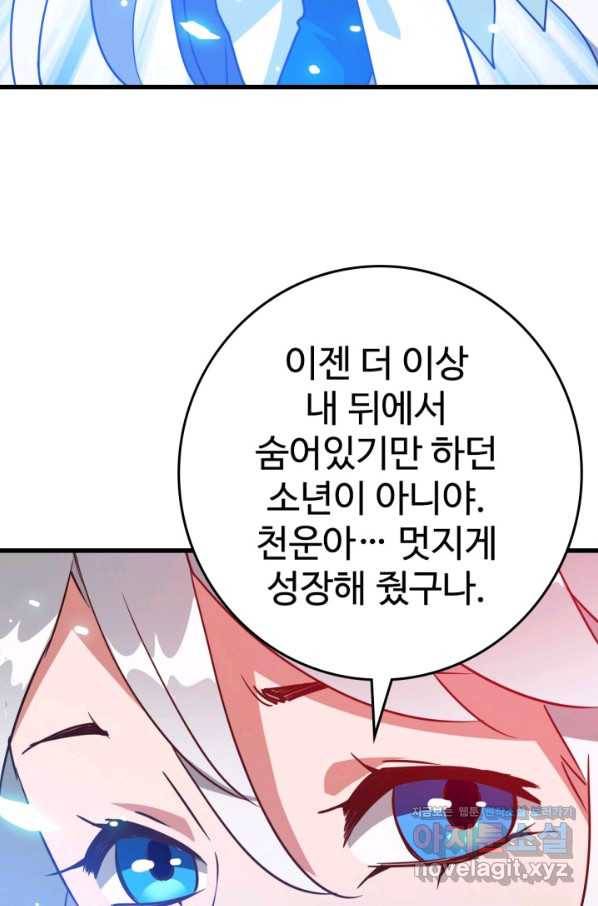광속으로 레벨업 35화 36