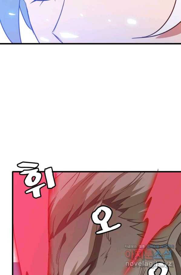 광속으로 레벨업 35화 37