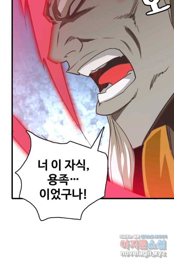 광속으로 레벨업 35화 38