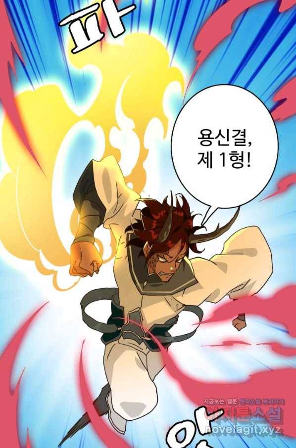 광속으로 레벨업 35화 49