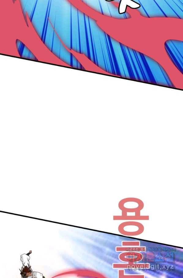 광속으로 레벨업 35화 50