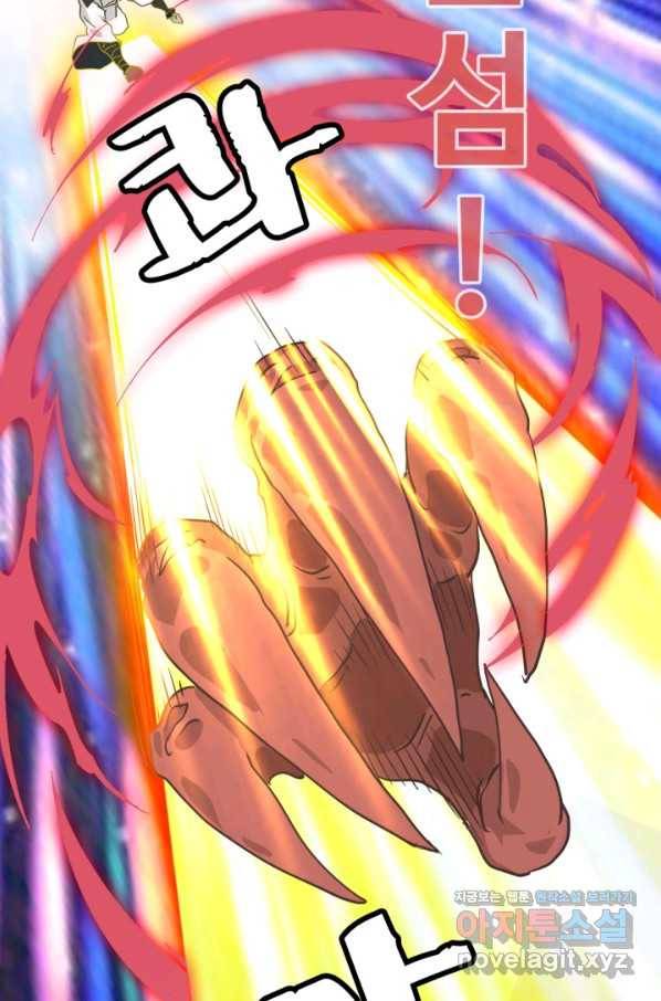 광속으로 레벨업 35화 51