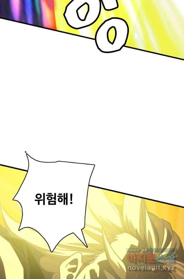 광속으로 레벨업 35화 52