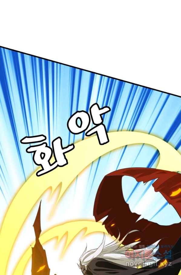 광속으로 레벨업 35화 56