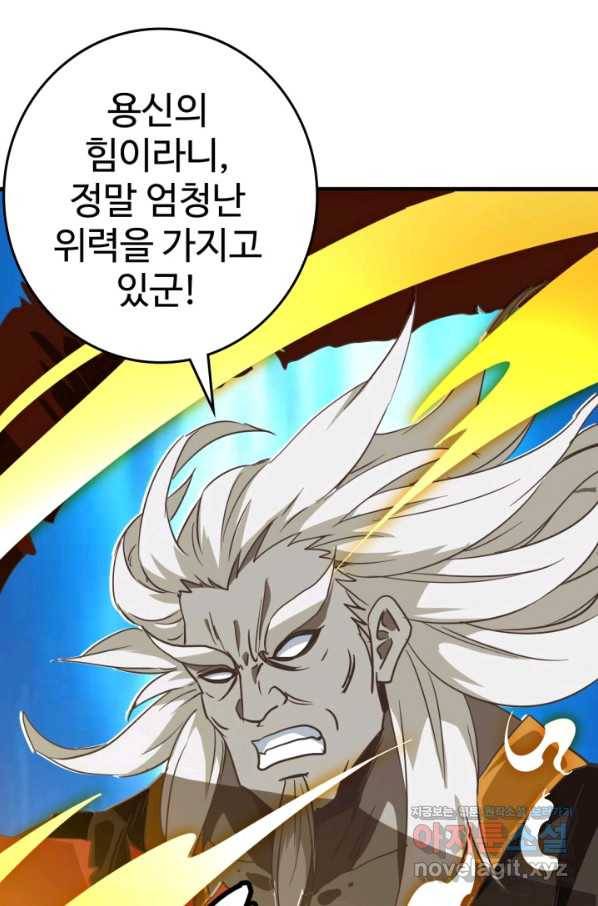 광속으로 레벨업 35화 58