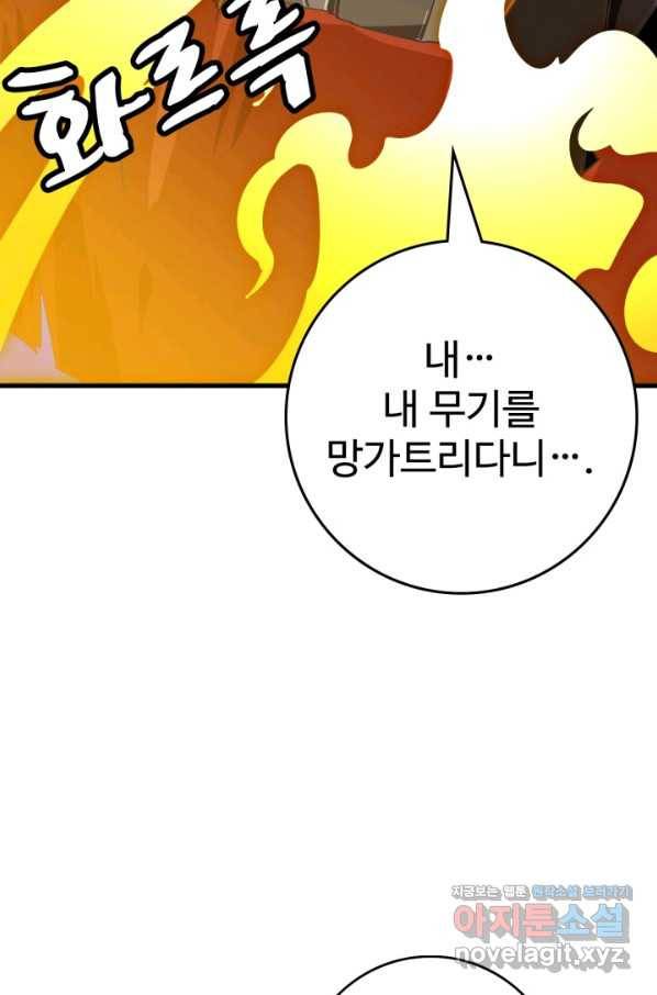 광속으로 레벨업 35화 59