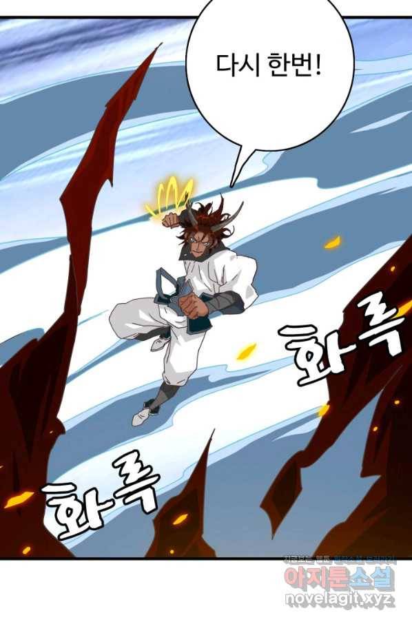 광속으로 레벨업 35화 60
