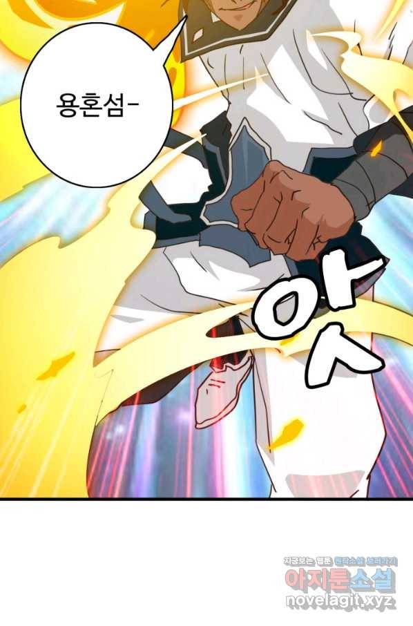 광속으로 레벨업 35화 62