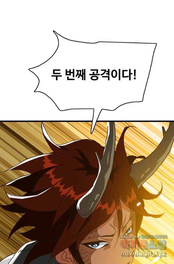 광속으로 레벨업 35화 63