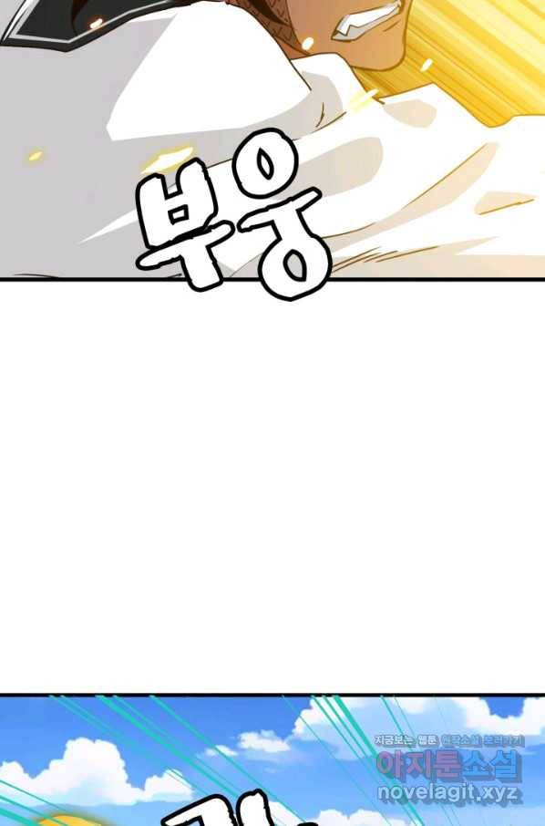 광속으로 레벨업 35화 64