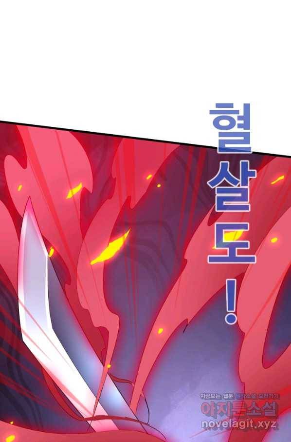 광속으로 레벨업 35화 70