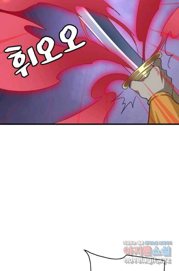 광속으로 레벨업 35화 71