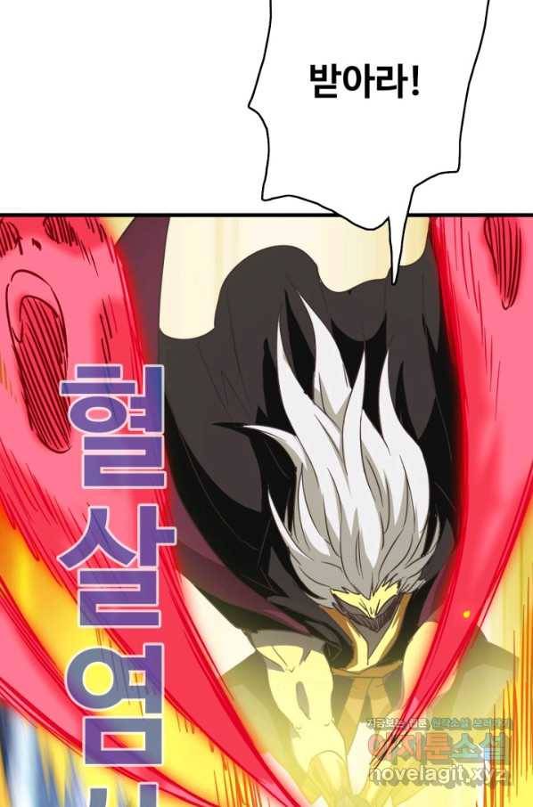 광속으로 레벨업 35화 72