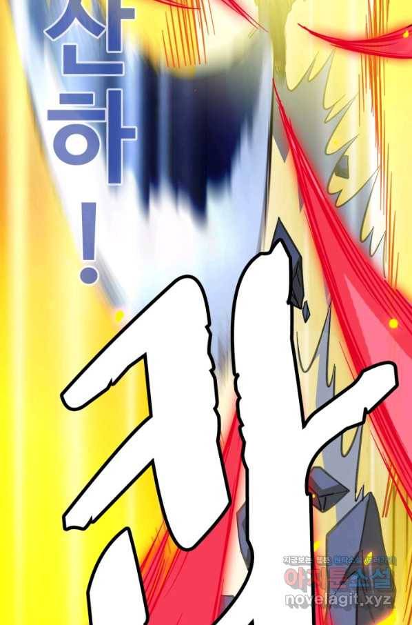 광속으로 레벨업 35화 73