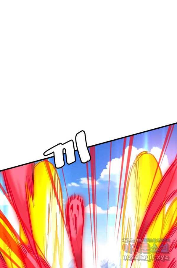 광속으로 레벨업 35화 75
