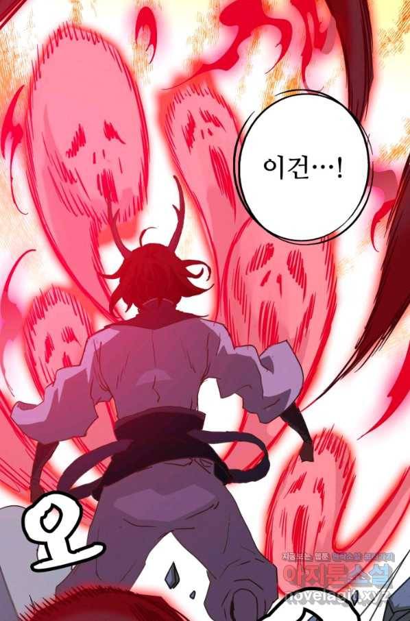 광속으로 레벨업 35화 78