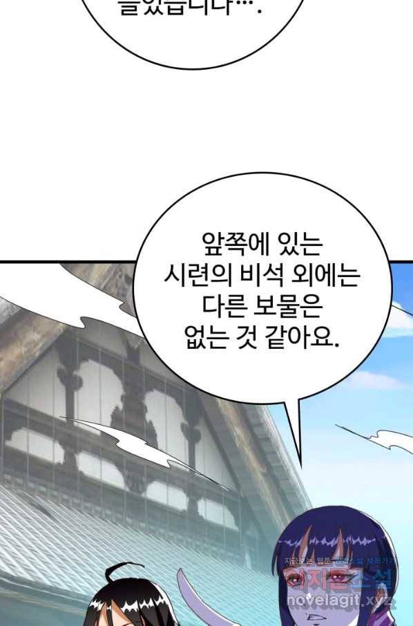 광속으로 레벨업 41화 5