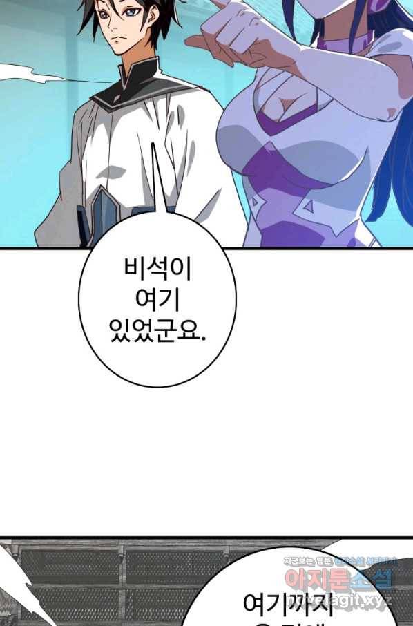 광속으로 레벨업 41화 6