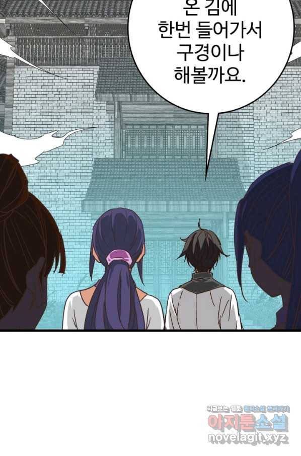 광속으로 레벨업 41화 7