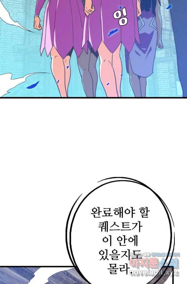 광속으로 레벨업 41화 9