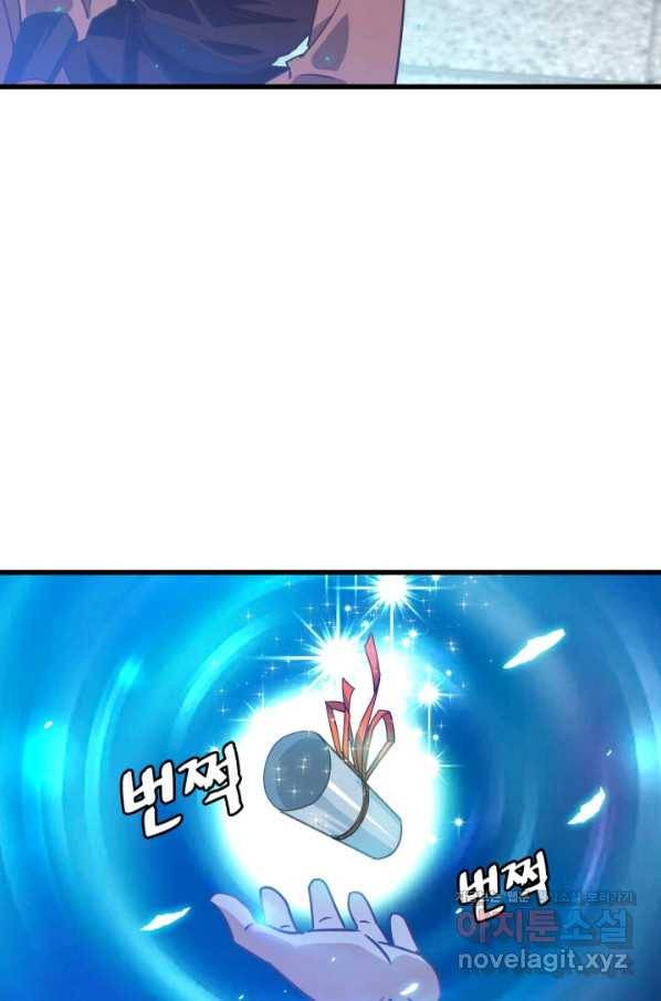 광속으로 레벨업 41화 16