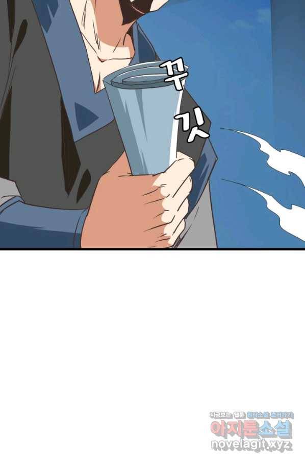 광속으로 레벨업 41화 18