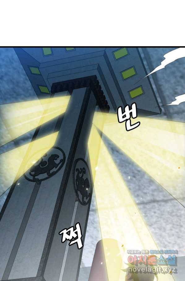 광속으로 레벨업 41화 20