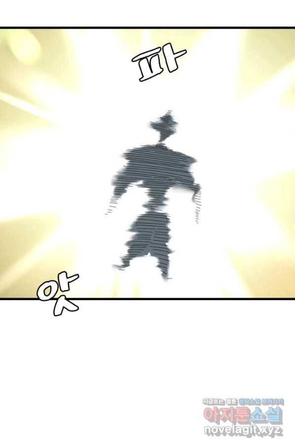 광속으로 레벨업 41화 29