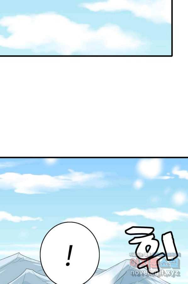 광속으로 레벨업 41화 31