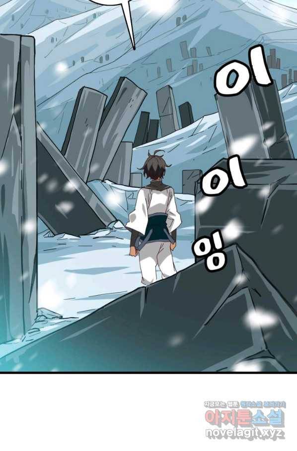 광속으로 레벨업 41화 32