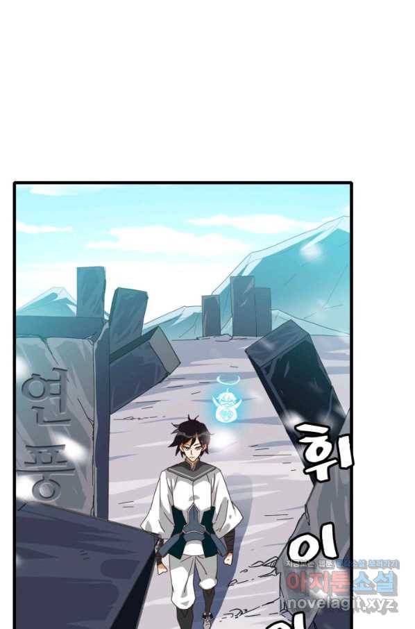 광속으로 레벨업 41화 38