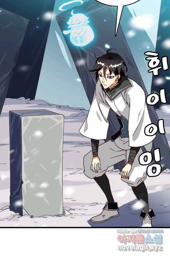 광속으로 레벨업 41화 41
