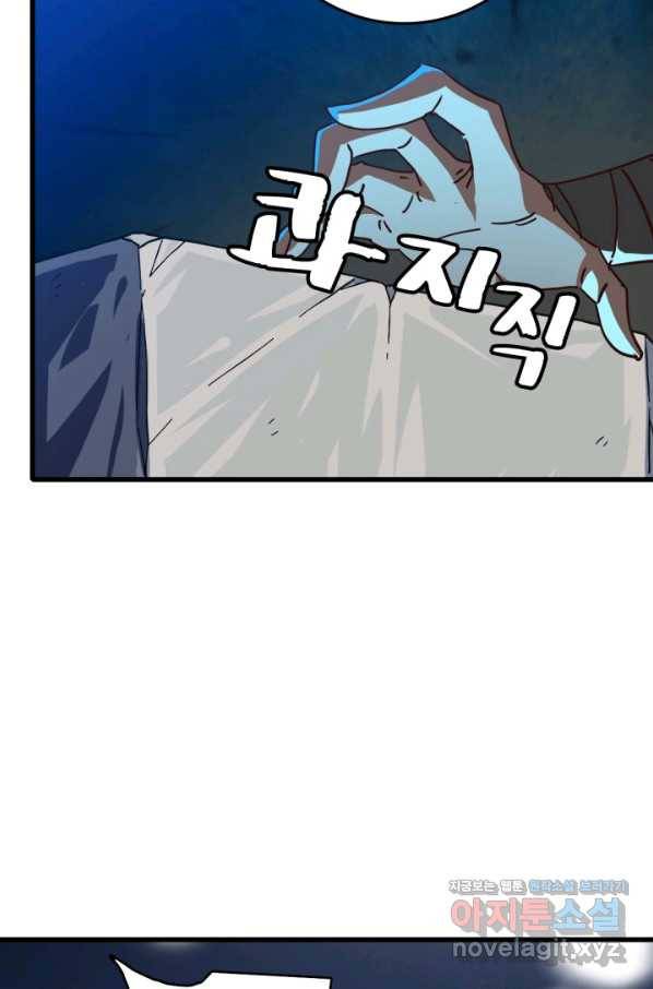 광속으로 레벨업 41화 44