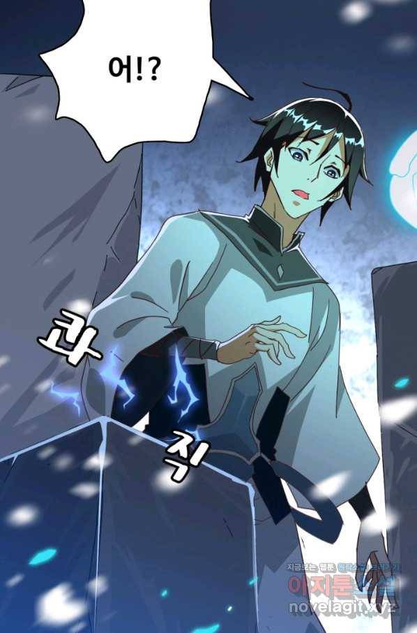 광속으로 레벨업 41화 45
