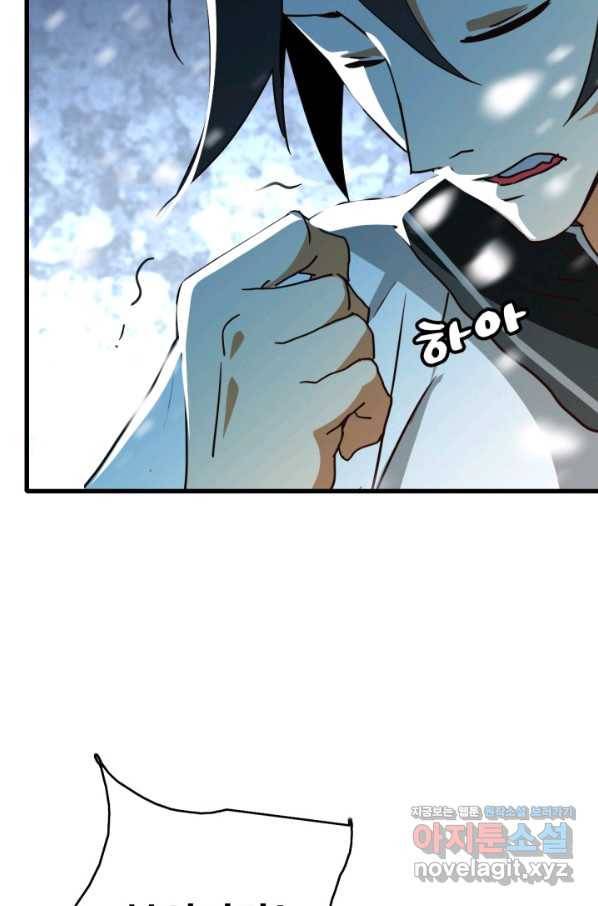 광속으로 레벨업 41화 50