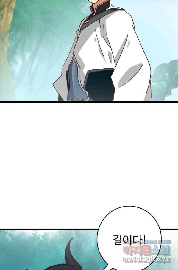 광속으로 레벨업 41화 60