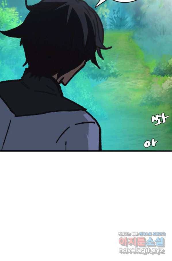 광속으로 레벨업 41화 61