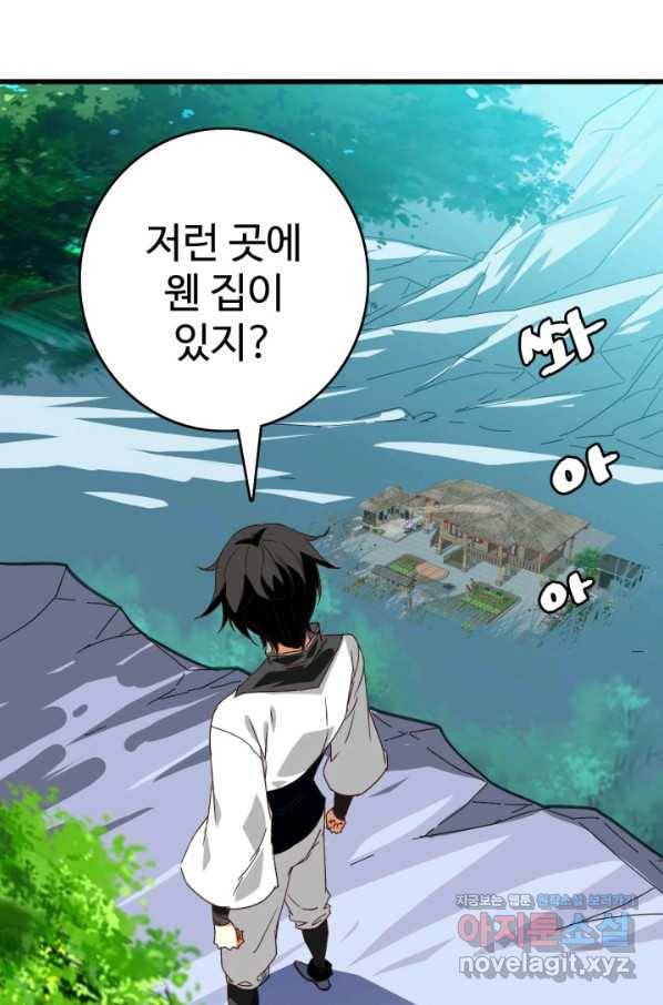 광속으로 레벨업 41화 62