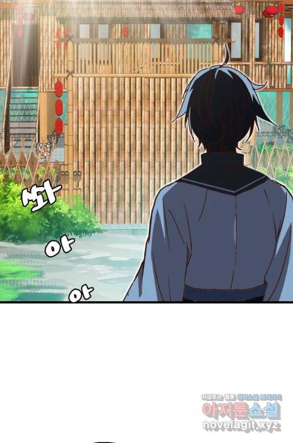 광속으로 레벨업 41화 64
