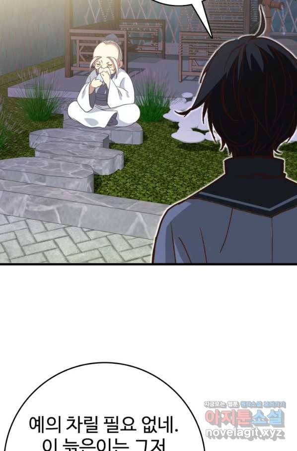 광속으로 레벨업 41화 70