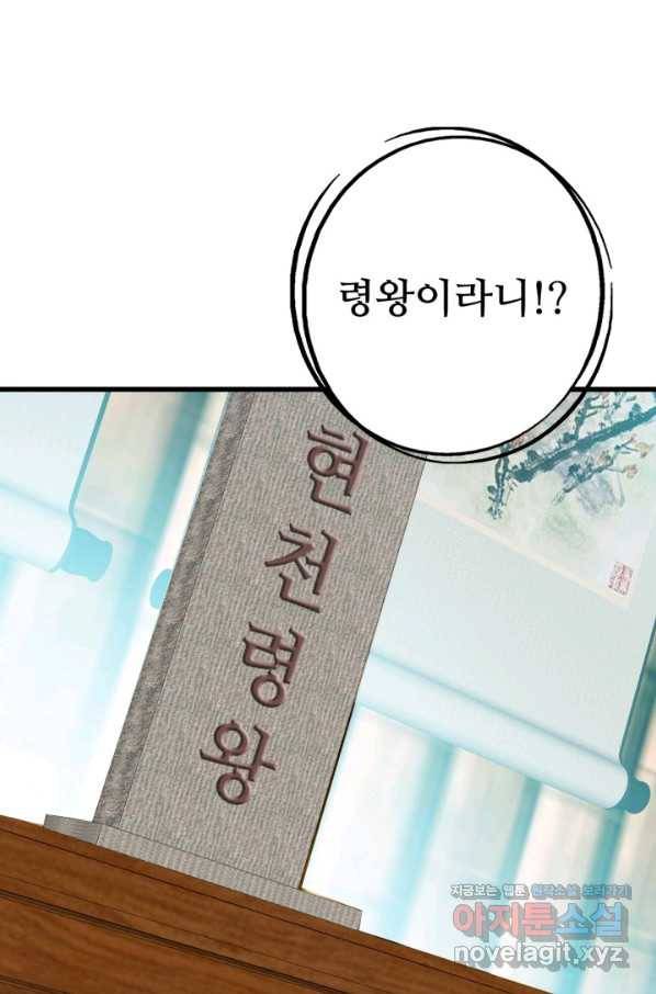 광속으로 레벨업 41화 76
