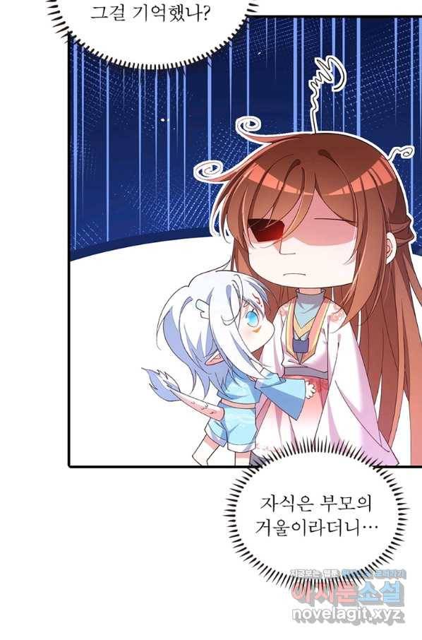 인생 3회차 스승님 203화 3