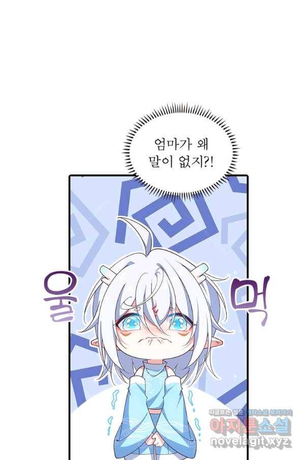 인생 3회차 스승님 203화 4