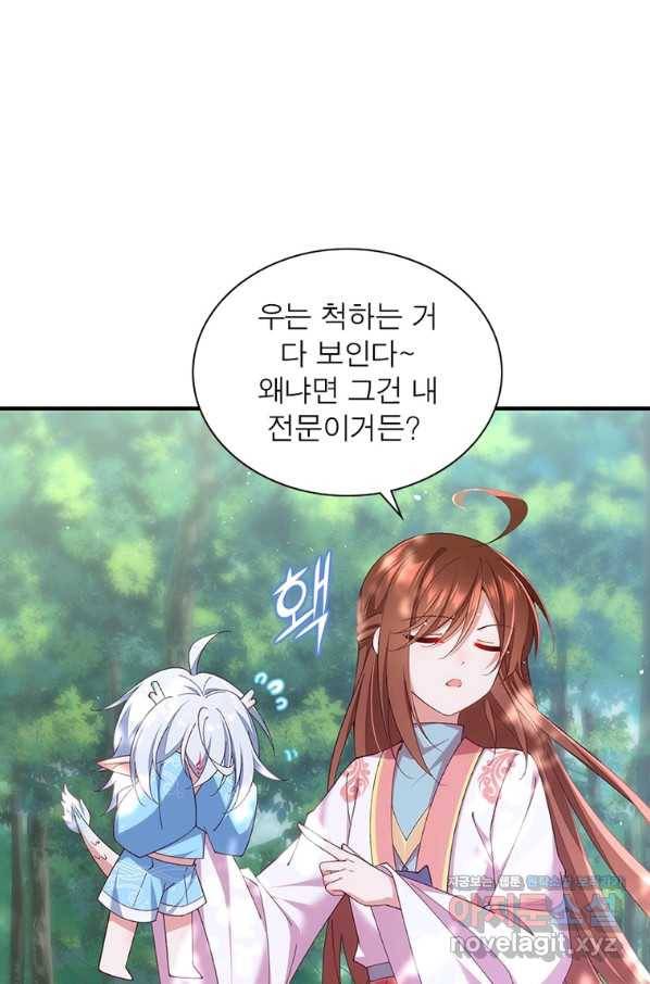 인생 3회차 스승님 203화 6