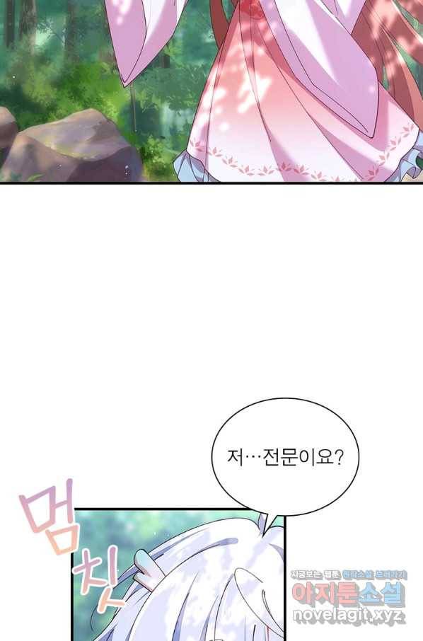 인생 3회차 스승님 203화 7