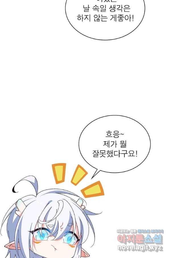 인생 3회차 스승님 203화 10