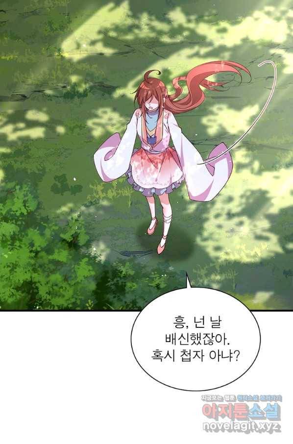 인생 3회차 스승님 203화 12