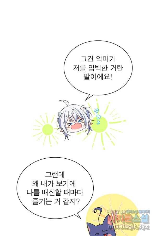인생 3회차 스승님 203화 13