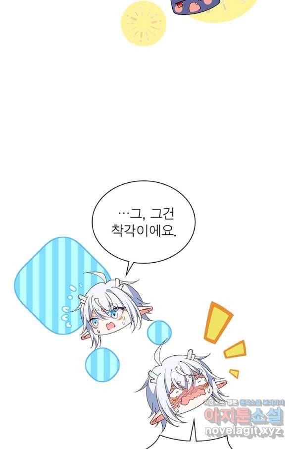 인생 3회차 스승님 203화 14