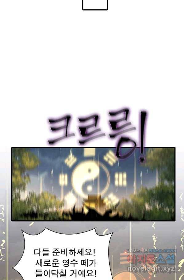 인생 3회차 스승님 203화 17